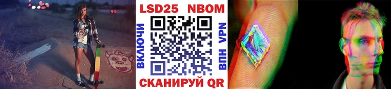 Марки 25I-NBOMe 1500мкг  Купино 